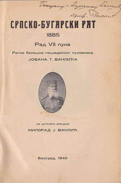 Srpsko-bugarski rat 1885 : Rad VII puka. Ratne beleške pešadiskog pukovnika Jovana T. Vanlića - Milorad J. Vanlić  1940 (sa posvetom)