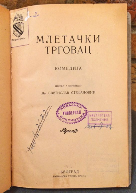 Mletački trgovac - Viljem Šekspir (1924)