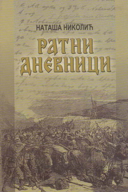 Ratni dnevnici (1875-1886) - Nataša Nikolić