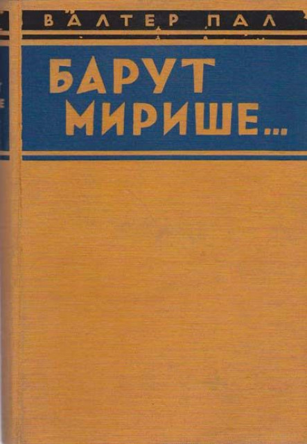 Barut mirise (burne zone svetske politike) - Valter Pal 1939