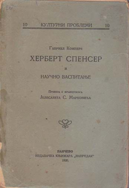 Herbert Spenser i naučno vaspitanje - Gabriel Kompere (1920)
