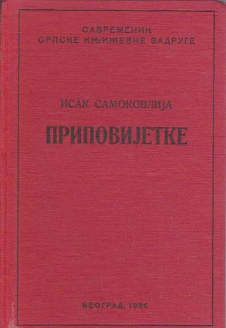 Pripovijetke - Isak Samokovlija (1936)