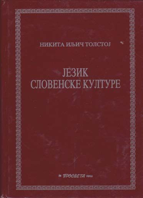 Jezik slovenske kulture - Nikita Iljič Tolstoj