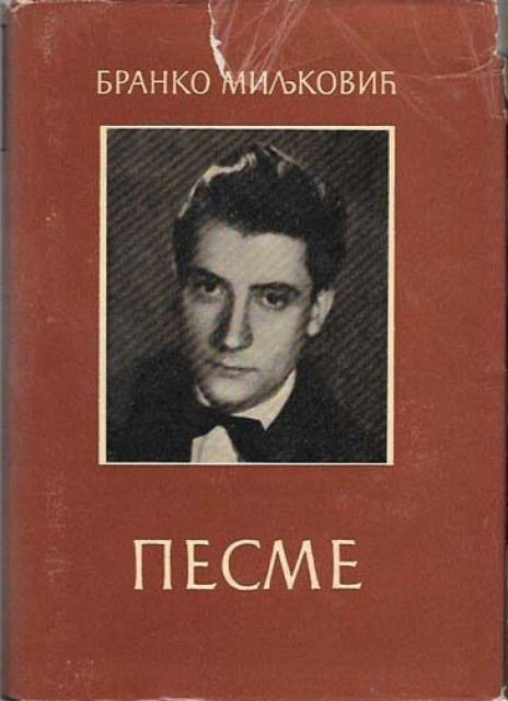 Pesme - Branko Miljković (1965)