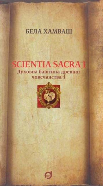 Scientia sacra I: Duhovna baština drevnog čovečanstva 1-2 - Bela Hamvaš