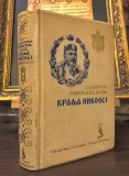 Cjelokupna književna djela kralja Nikole I (1930)