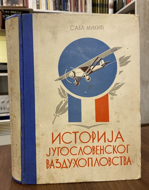 Istorija Jugoslovenskog vazduhoplovstva - Sava J. Mikic (1932)