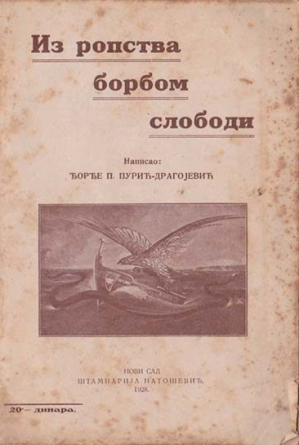 Iz ropstva borbom slobodi - Đorđe P. Purić - Dragojević (1928)