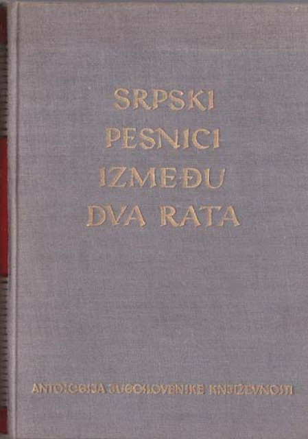 Srpski pesnici između dva rata - Antologija - Sastavio Borislav Mihajlović