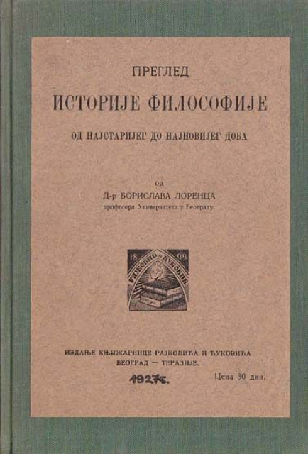 Pregled istorije filosofije od najstarijeg do najnovijeg doba - Borislav Lorenc (1927)