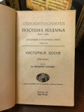 Historija Bosne - Dr. Vladimir Ćorović (1940)