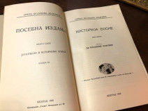 Historija Bosne - Dr. Vladimir Ćorović (1940)