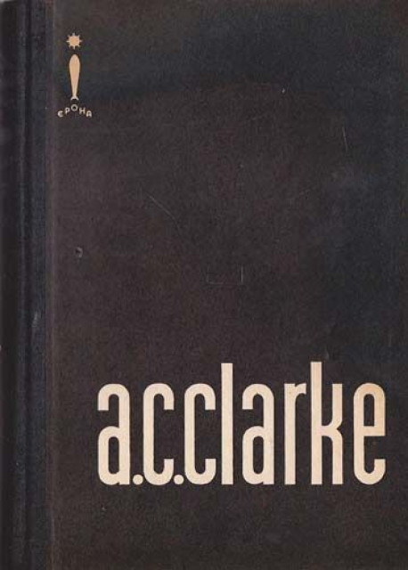 Prodor u svemir - Artur Klark