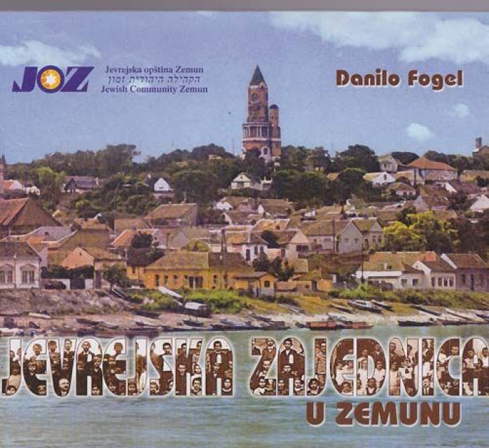 Jevrejska zajednica u Zemunu: Hronika 1739-1945 - Danilo Fogel
