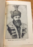 Mehmed paša Sokolović - Ahmed Refik (1927)