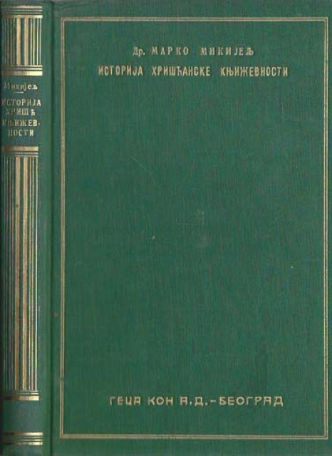 Istorija hrišćanske književnosti I: Apostolski muževi - Dr. Marko Mikijelj (1926)