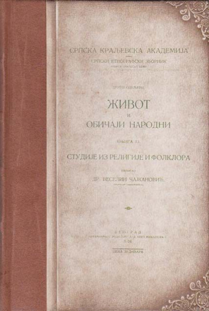 Život i običaji narodni: Studije iz religije i folklora - Veselin Čajkanović (1924)