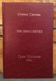 Tri pripovetke - Stevan Sremac (1904)