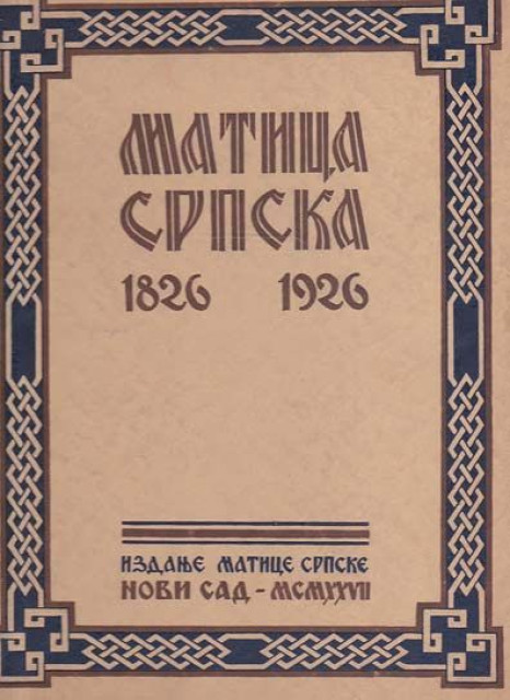 Matica Srpska 1826-1926 :  D-r Aleksa Ivić (1927)