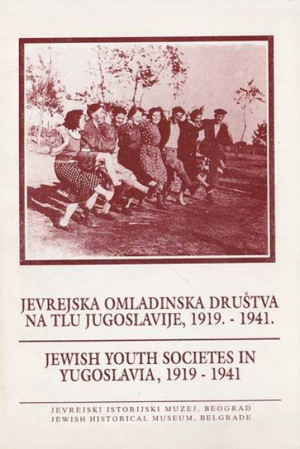 Jevrejska omladinska drustva na tlu Jugoslavije 1919-1941 Jevrejska omladinska drustva na tlu Jugoslavije 1919-1941
