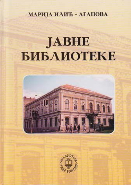 Javne biblioteke - Marija Ilić-Agapova