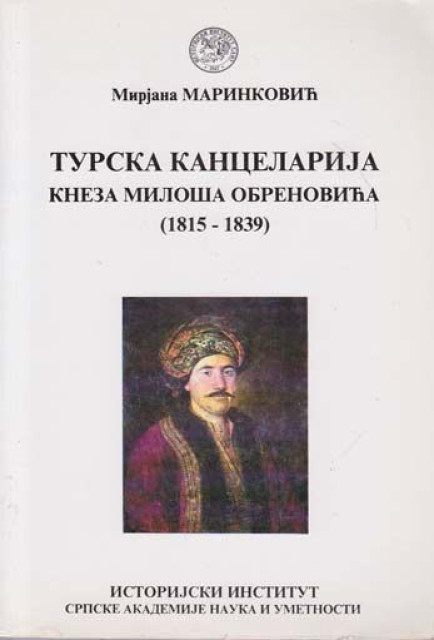 Turska kancelarija kneza Miloša Obrenovića (1815-1839) - Mirjana Marinković