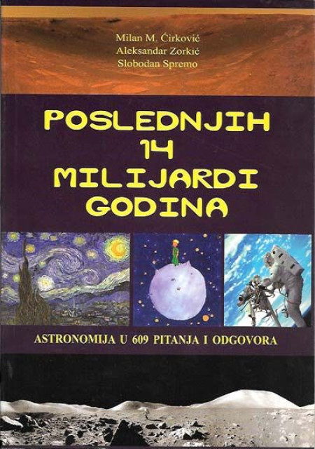 Poslednjih 14 milijardi godina: astronomija u 609 pitanja i odgovora - Milan M. Ćirković, Aleksandar Zorkić, Slobodan Spremo