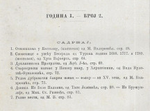 Starinar br. 2 srpskog arheološkog društva (1884)