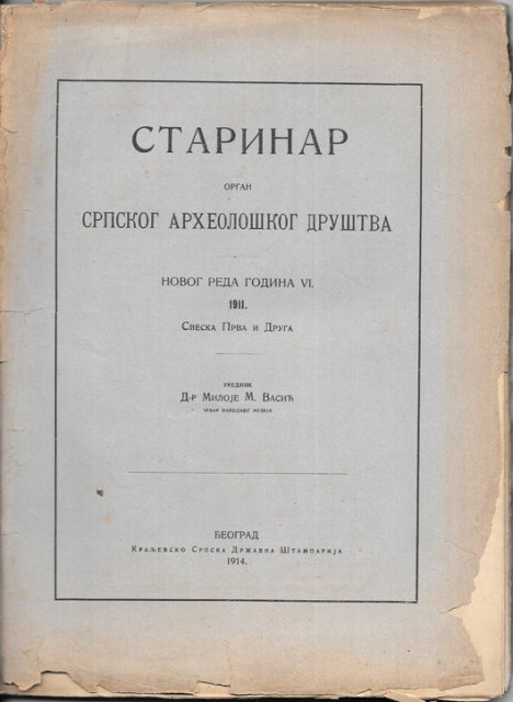 Starinar sv. 1/2 za 1911 : Organ srpskog arheološkog društva - urednik Dr Miloje Vasić
