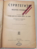 Strategija (veština ratovanja)  - Živojin R. Mišić (1907)
