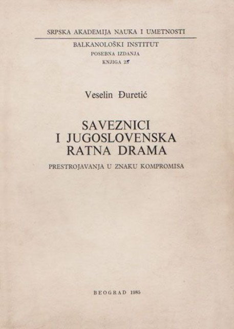 Saveznici i jugoslovenska ratna drama 1-2 - Veselin Đuretić
