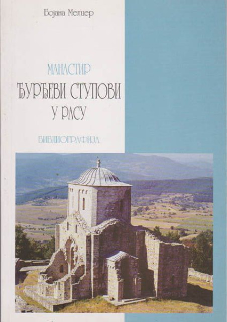 Manastir Đurđevi stupovi u Rasu, Bibliografija - Bojana Melcer
