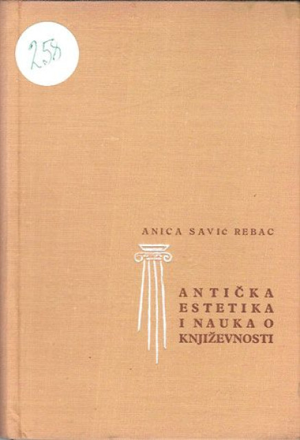 Antička estetika i nauka o književnosti - Anica Savić Rebac
