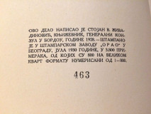 Karađorđe - Stojan V. Živadinović (Bibliofilsko izdanje) 1930