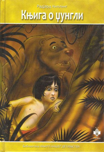 Knjiga o džungli - Radjard Kipling