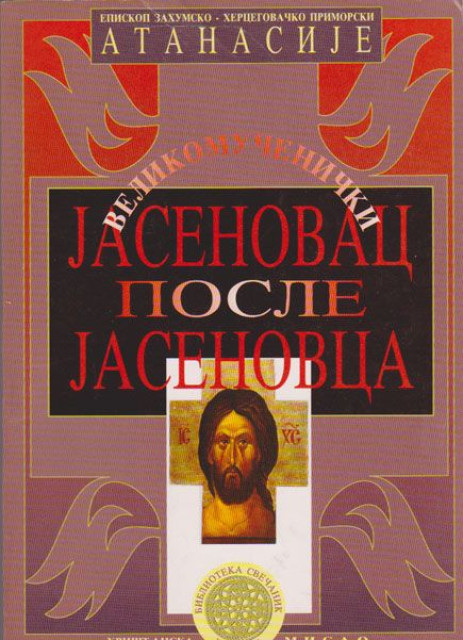 Velikomučenički Jasenovac posle Jasenovca - Episkop Atanasije Jevtić