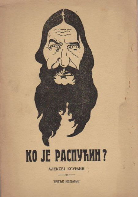 Ko je Raspućin - Aleksej Ksunjin (1924)