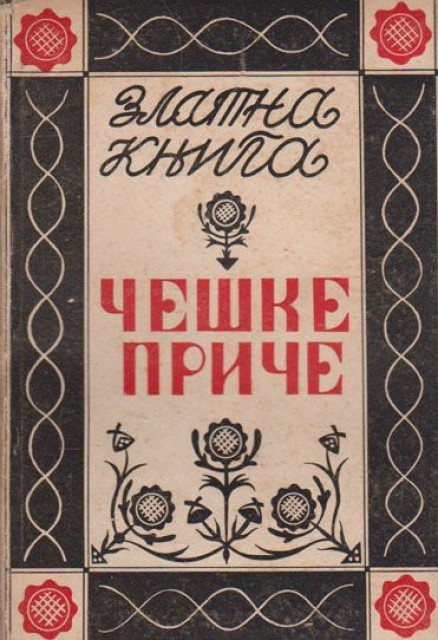 Češke priče - preveli Jaroslav Mali, Nada Doroški (1941)