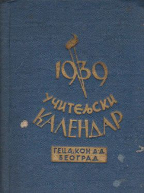 Učiteljski kalendar 1938/39 Učiteljski kalendar 1938/39