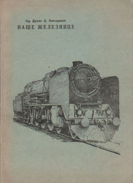 Naše železnice - Ing Dušan D. Lončarević (1939)