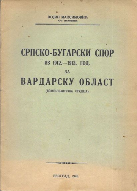 Srpsko-bugarski spor iz 1912.-1913. god. za Vardarsku oblast - Vojin Maksimović (1928)