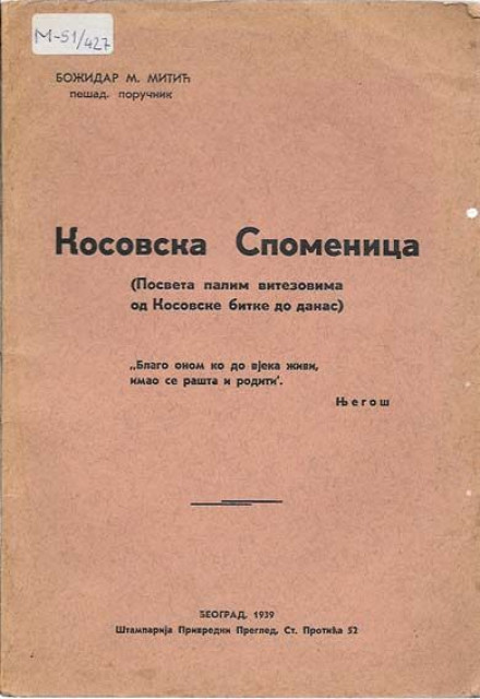 Kosovska spomenica (Posveta palim vitezovima od Kosovske bitke do danas) - Božidar M. Mitić (1939)