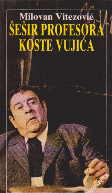 Šešir profesora Koste Vujića - Milovan Vitezović