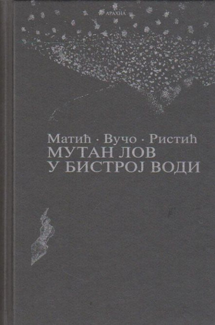 Mutan lov u bistroj vodi (nadrealistička poezija, 1927-1933) - Dušan Matić, Marko Ristić, Aleksandar Vučo