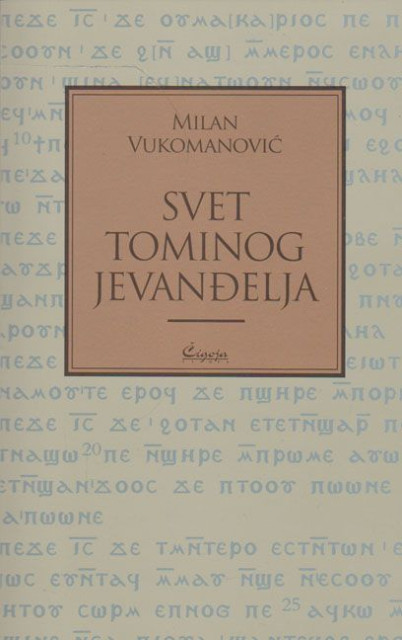 Svet Tominog Jevanđelja - Milan Vukomanović