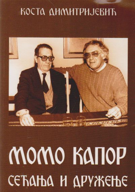 Momo Kapor sećanja i druženje - Kosta Dimitrijević
