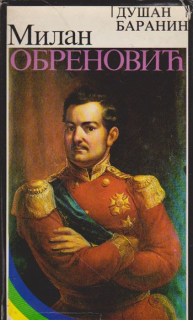 Milan Obrenović, kralj Srbije - Dušan Baranin