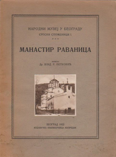 Manastir Ravanica - Dr. Vlad. R. Petkovic (1922)