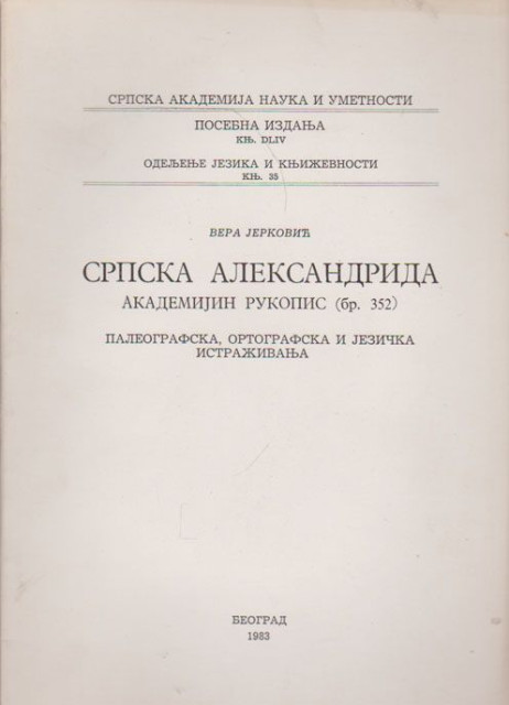 Srpska Aleksandrida, akademijin rukopis - Vera Jerković