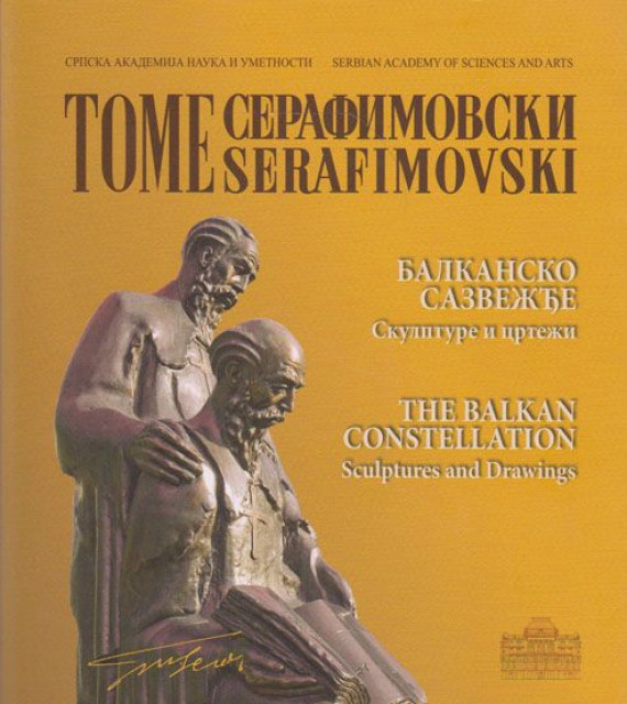 Tome Serafimovski : Balkansko sazvežđe (skulpture i crteži)